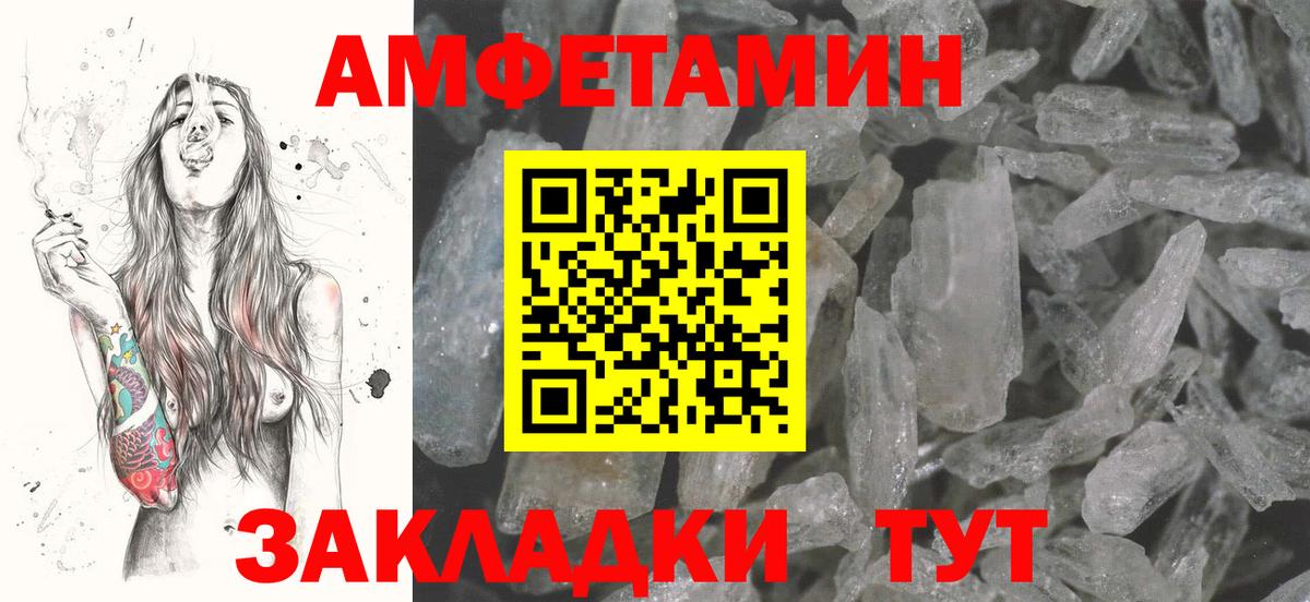 АМФ  АМФЕТАМИН 97%  Вход с VPN  Нефтекумск 