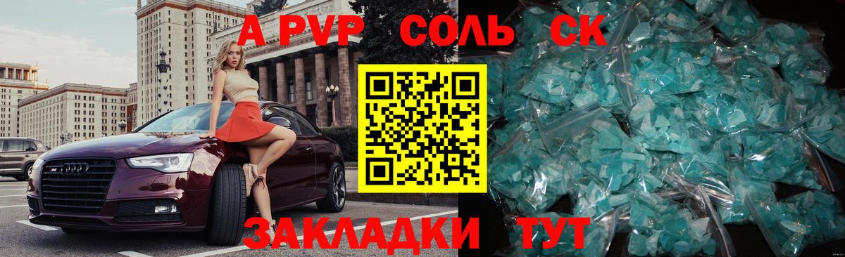 Нефтекумск  A PVP Соль  наркотики  Alpha PVP Соль  Вход с VPN  Alfa_PVP VHQ 