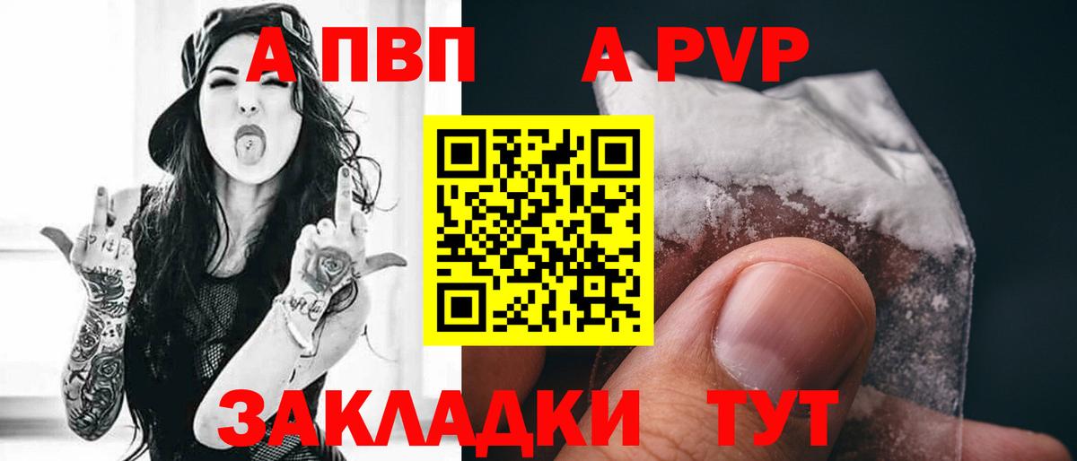 Альфа ПВП крисы CK Нефтекумск