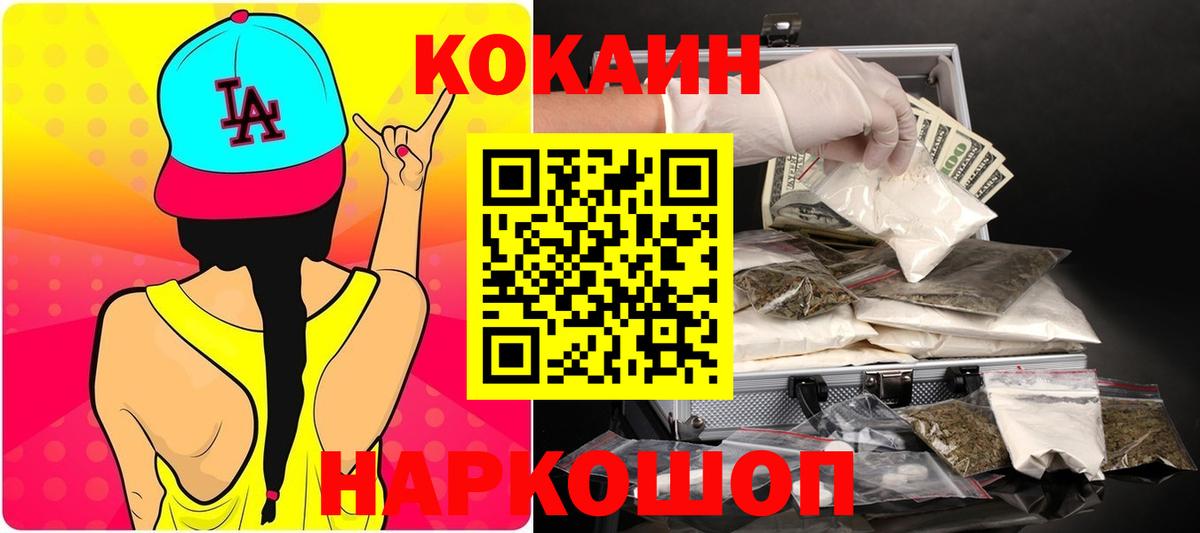 Cocaine 97%  Cocaine Перу  Вход с VPN  Нефтекумск 