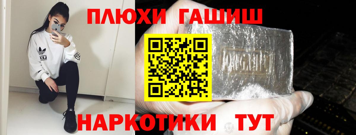 ГАШ убойный  Вход с VPN  купить   Нефтекумск 
