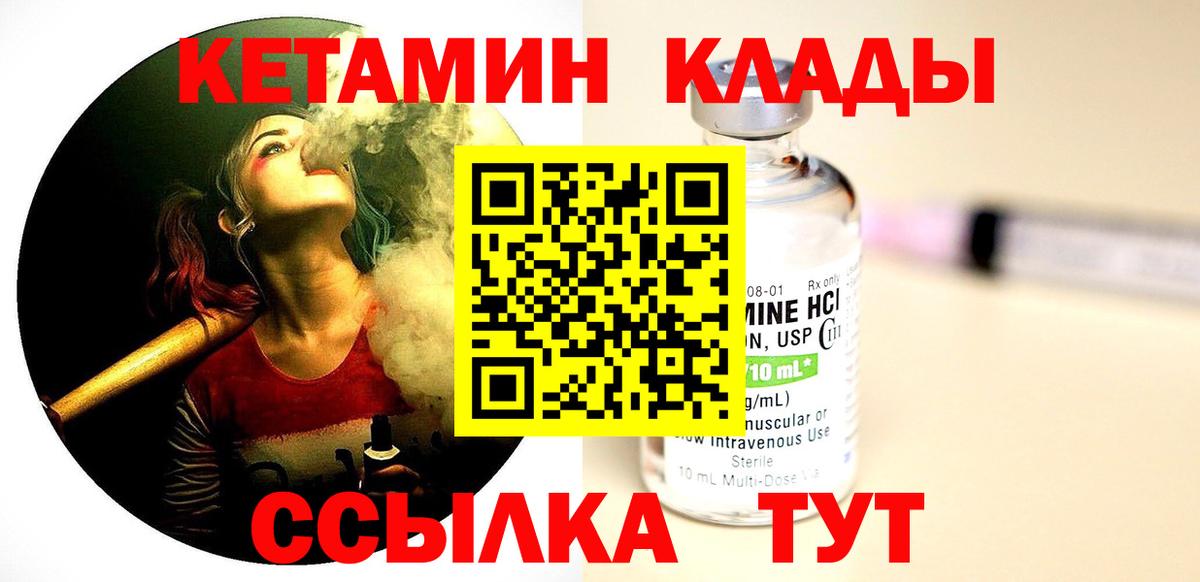 Нефтекумск  Кетамин ketamine  Вход с VPN 