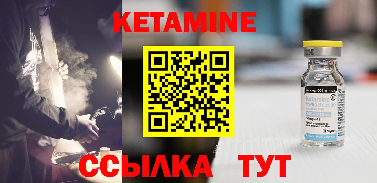 КЕТАМИН ketamine Нефтекумск