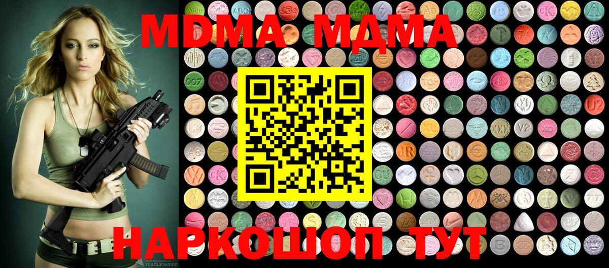 MDMA молли  MDMA  Нефтекумск  Вход с VPN 