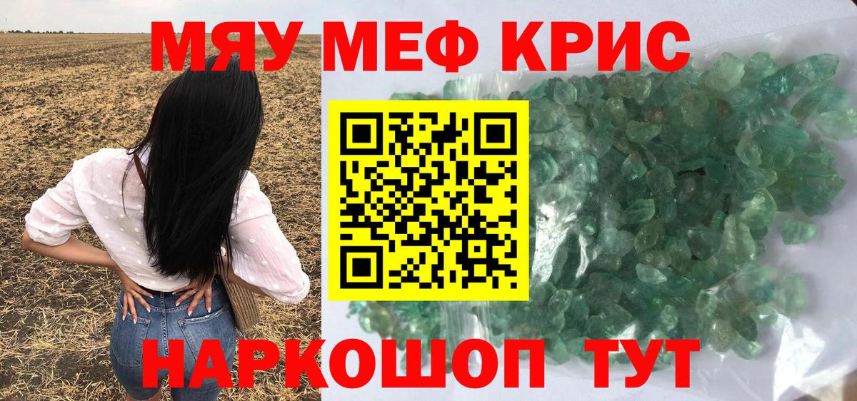 МЯУ-МЯУ мука  МЯУ-МЯУ  МЯУ-МЯУ mephedrone  Нефтекумск  Вход с VPN  МЕФ 