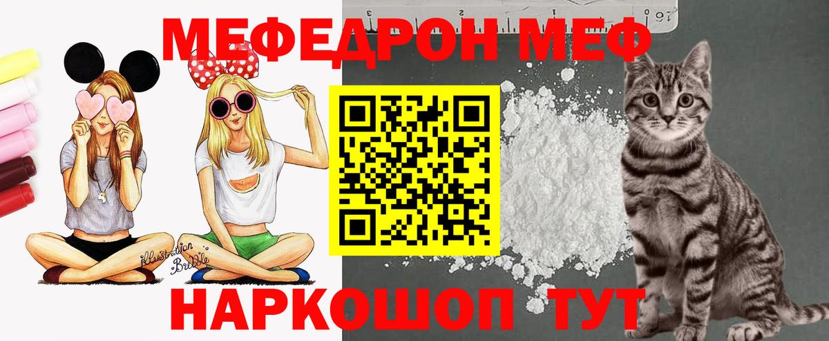 Мефедрон Нефтекумск