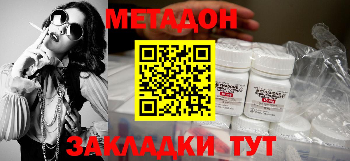 ОМГ ОМГ зеркало  МЕТАДОН белоснежный  Нефтекумск  Вход с VPN  Метадон VHQ 
