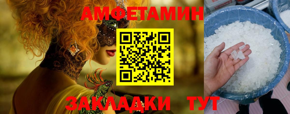 МЕТАМФЕТАМИН кристалл Нефтекумск