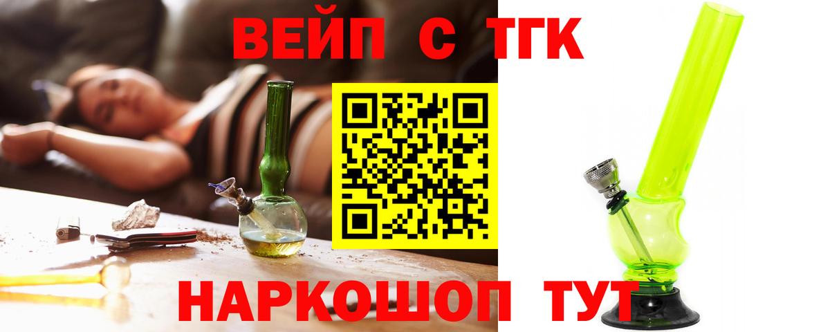 цены наркотик  Дистиллят ТГК вейп  Вход с VPN  ТГК жижа  Нефтекумск 